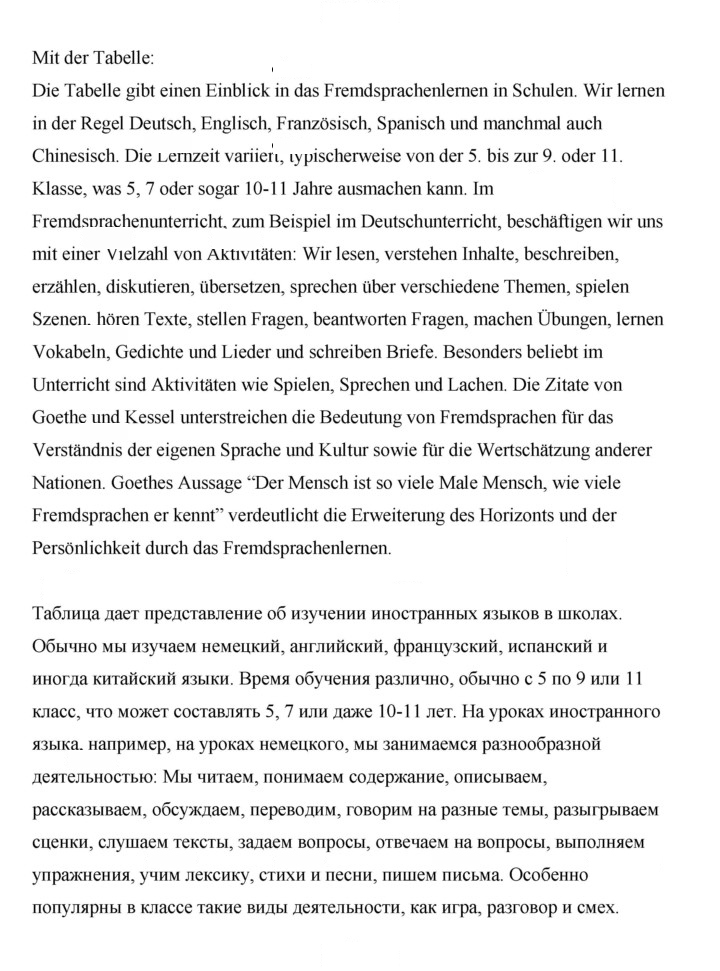 Скан решения номера 82