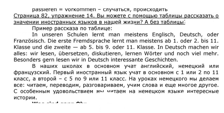 Скан решения номера 82