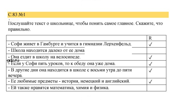 Скан решения номера 83