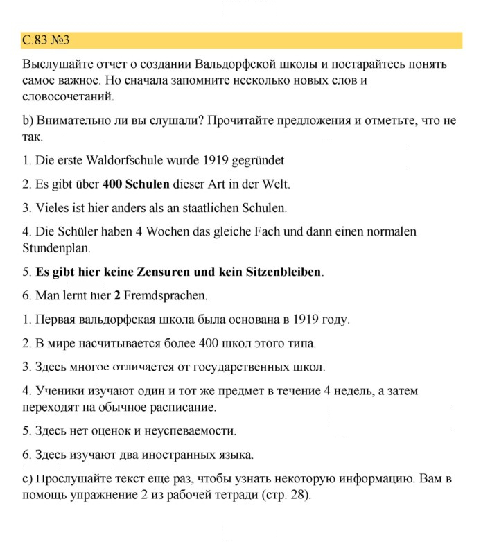 Скан решения номера 83