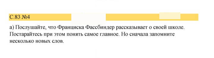 Скан решения номера 83