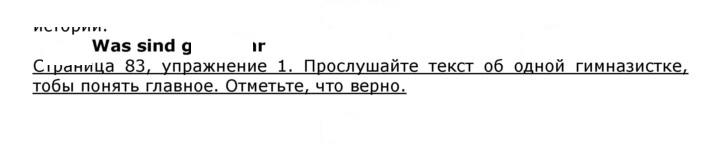 Скан решения номера 83