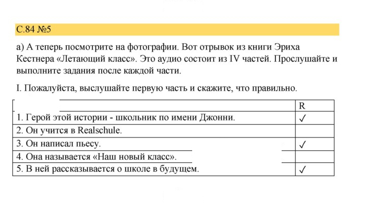 Скан решения номера 84