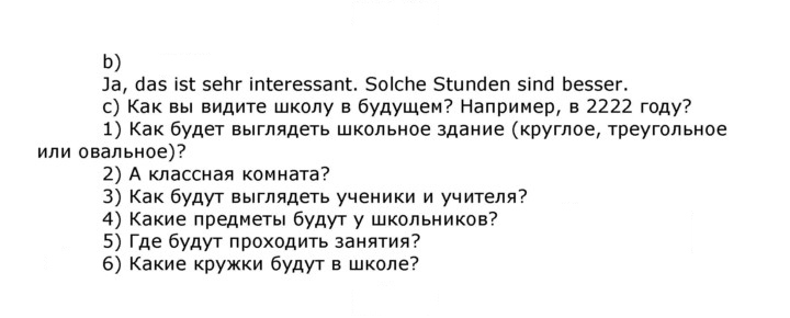 Скан решения номера 84