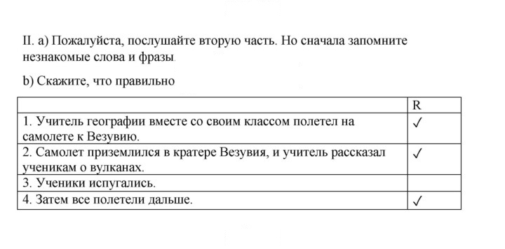 Скан решения номера 85