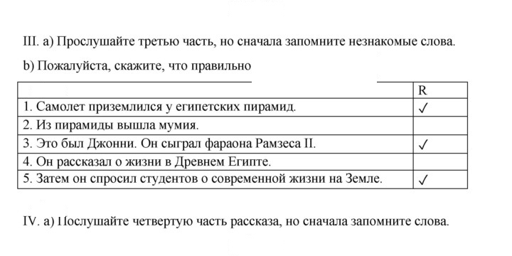 Скан решения номера 86