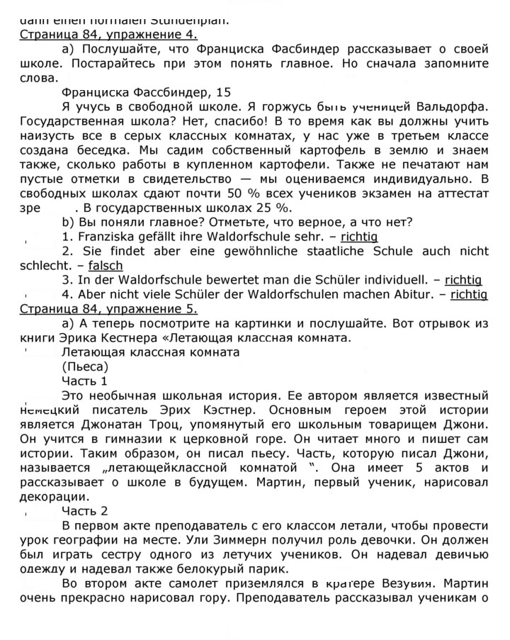 Скан решения номера 86