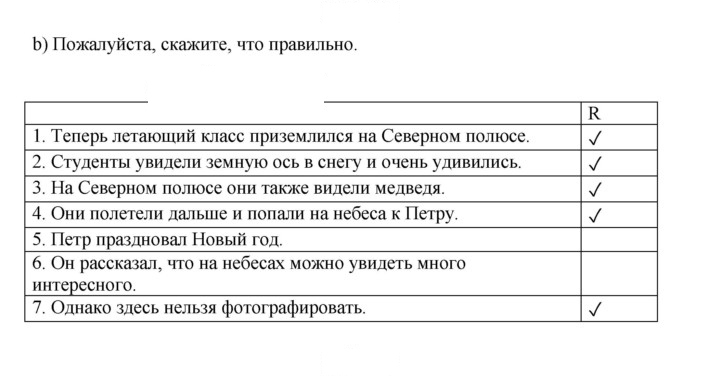 Скан решения номера 87