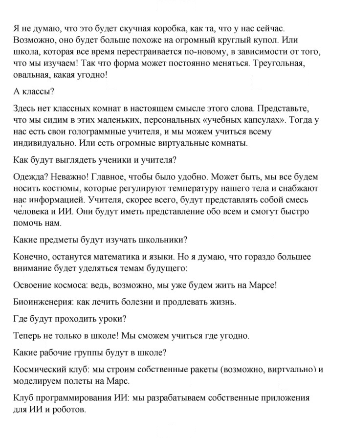 Скан решения номера 87
