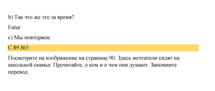 Скан решения номера 89