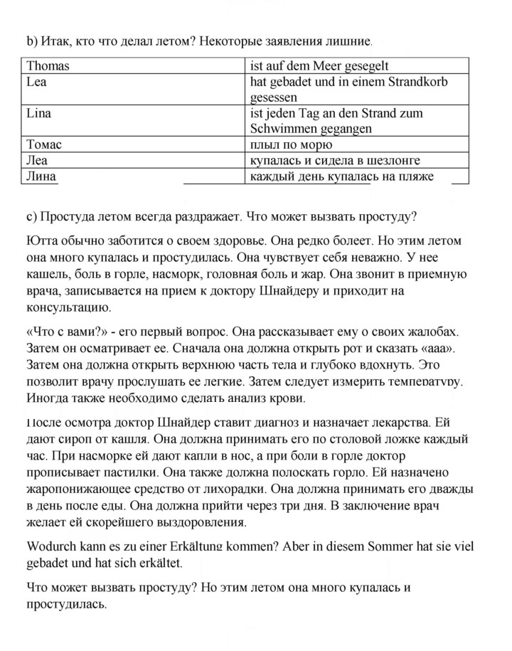 Скан решения номера 9