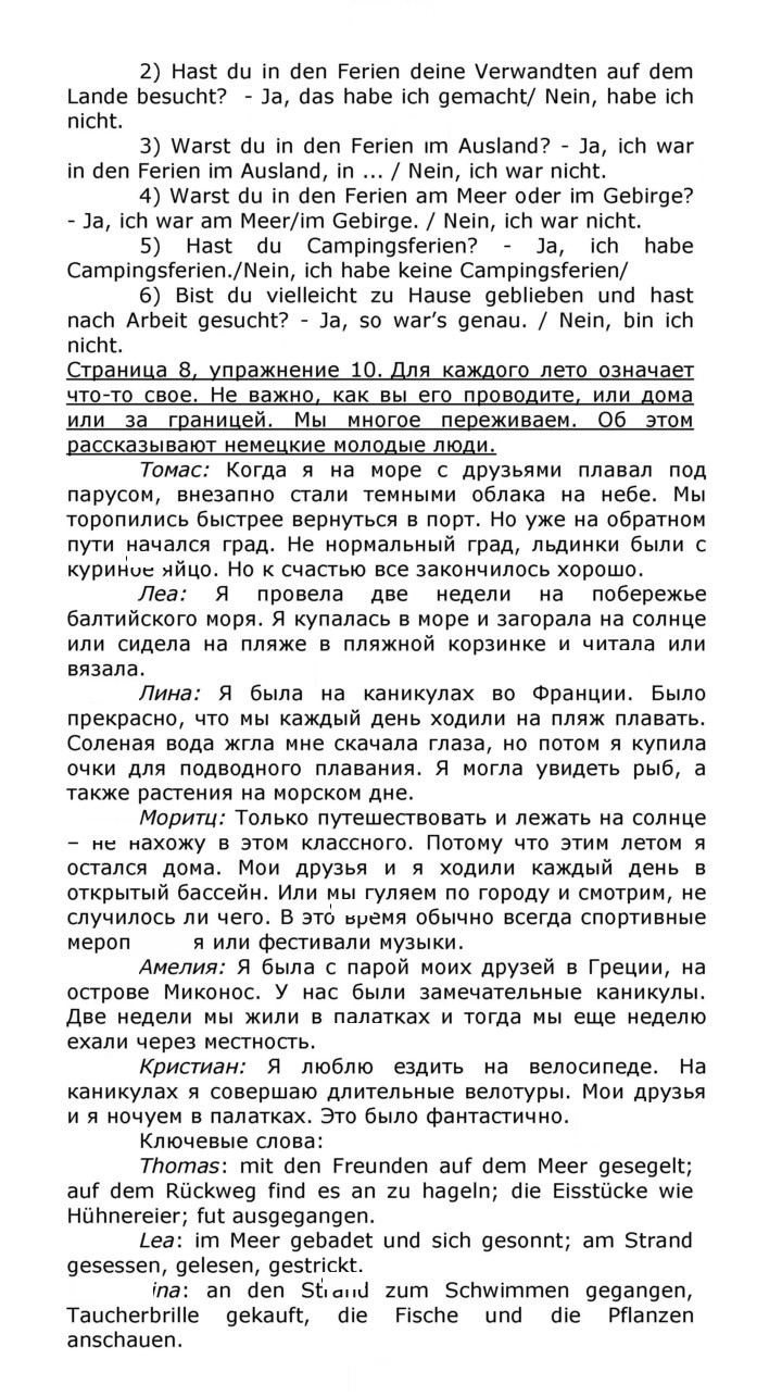 Скан решения номера 9