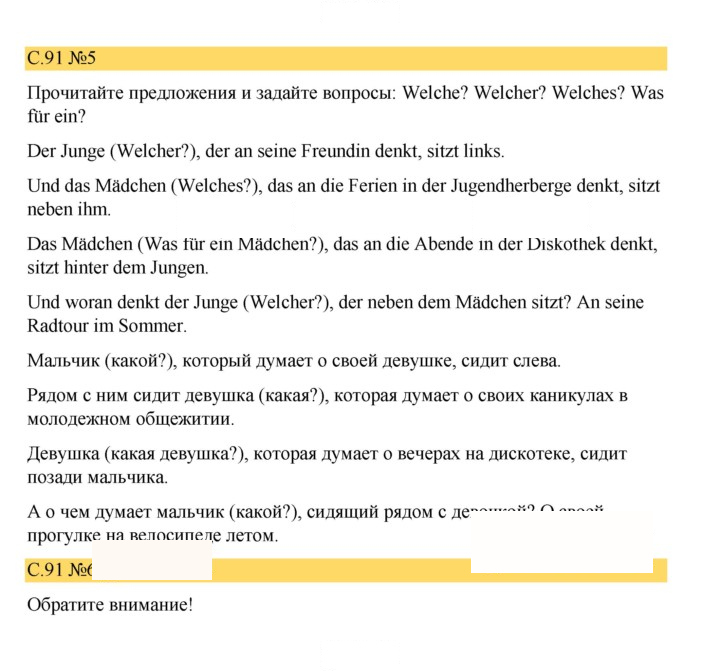Скан решения номера 91