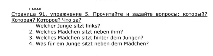 Скан решения номера 91