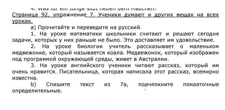 Скан решения номера 92