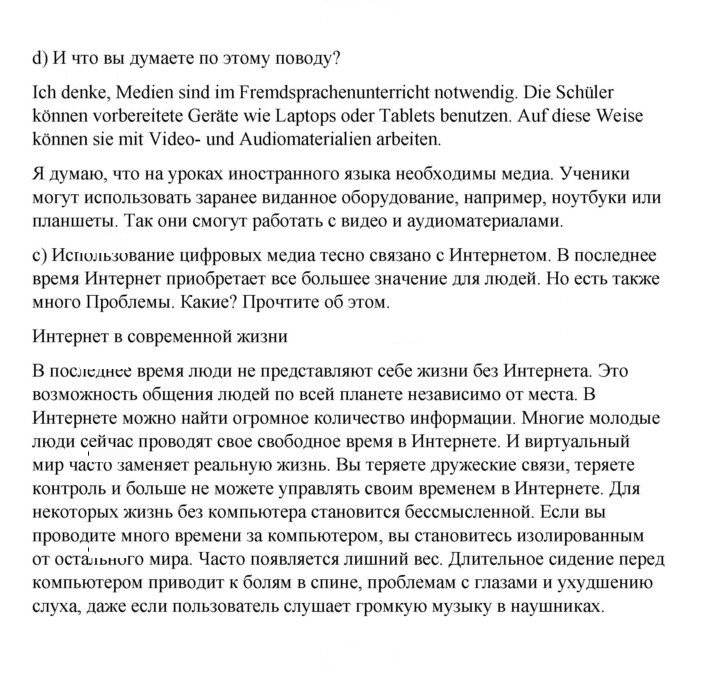 Скан решения номера 93