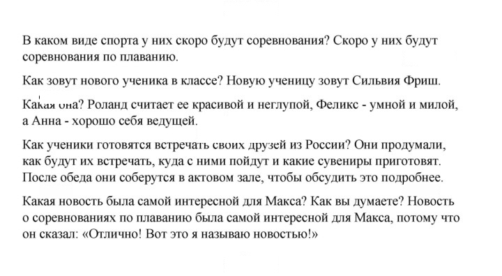 Скан решения номера 94