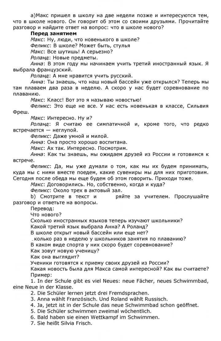 Скан решения номера 94