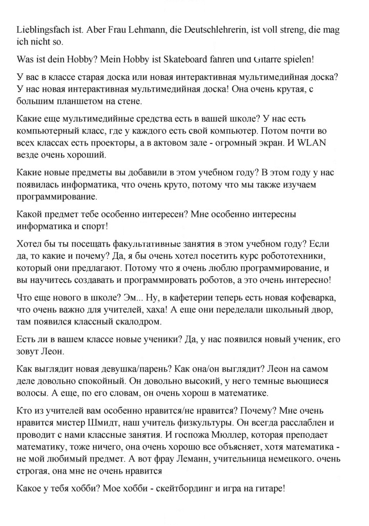Скан решения номера 96