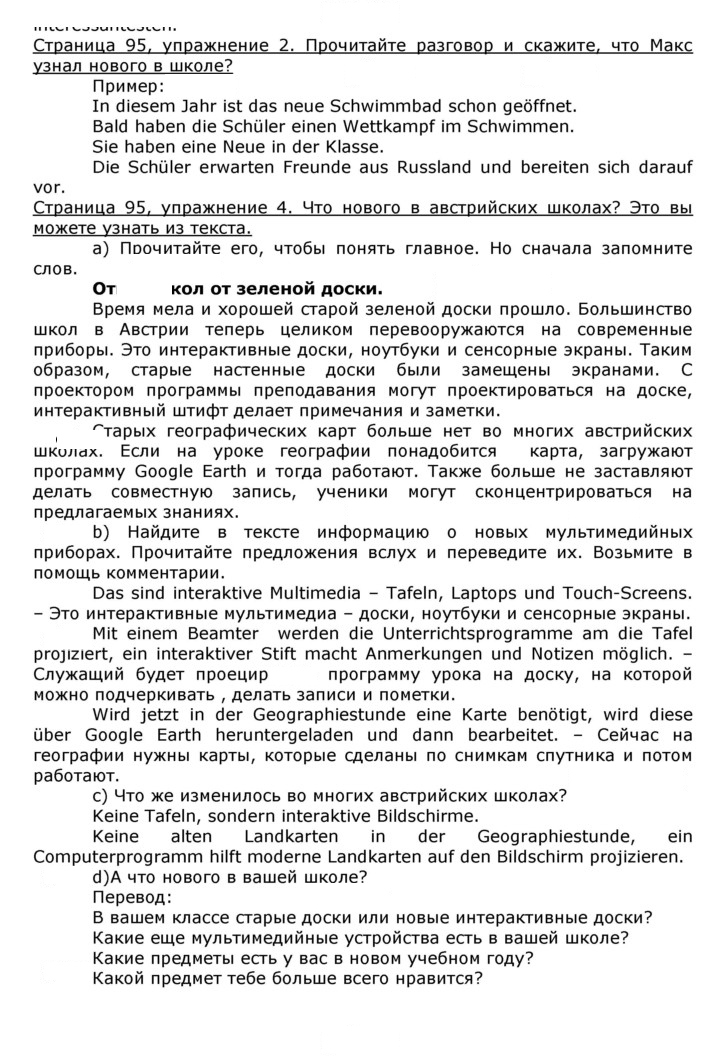Скан решения номера 96