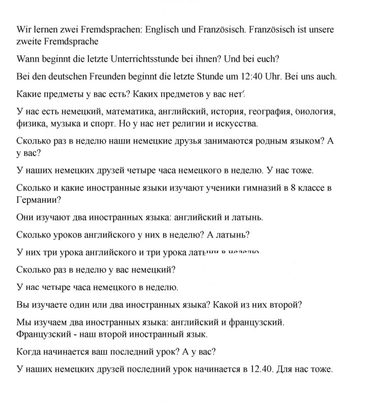 Скан решения номера 98