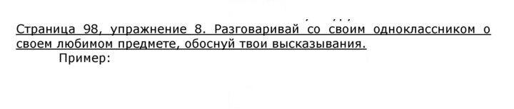 Скан решения номера 98
