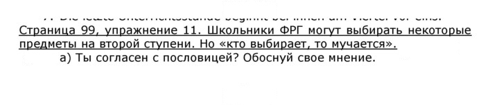 Скан решения номера 99