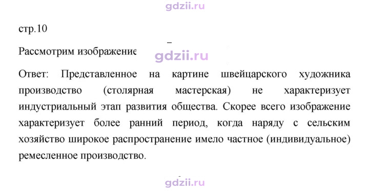 Скан решения номера 10