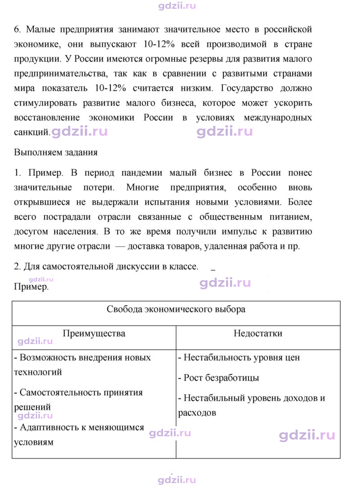 Скан решения номера 101
