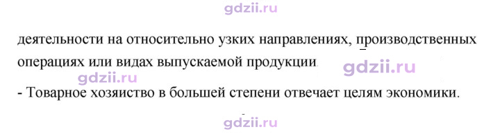 Скан решения номера 102
