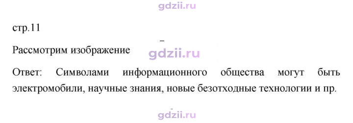 Скан решения номера 11