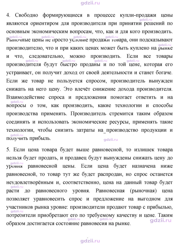 Скан решения номера 116