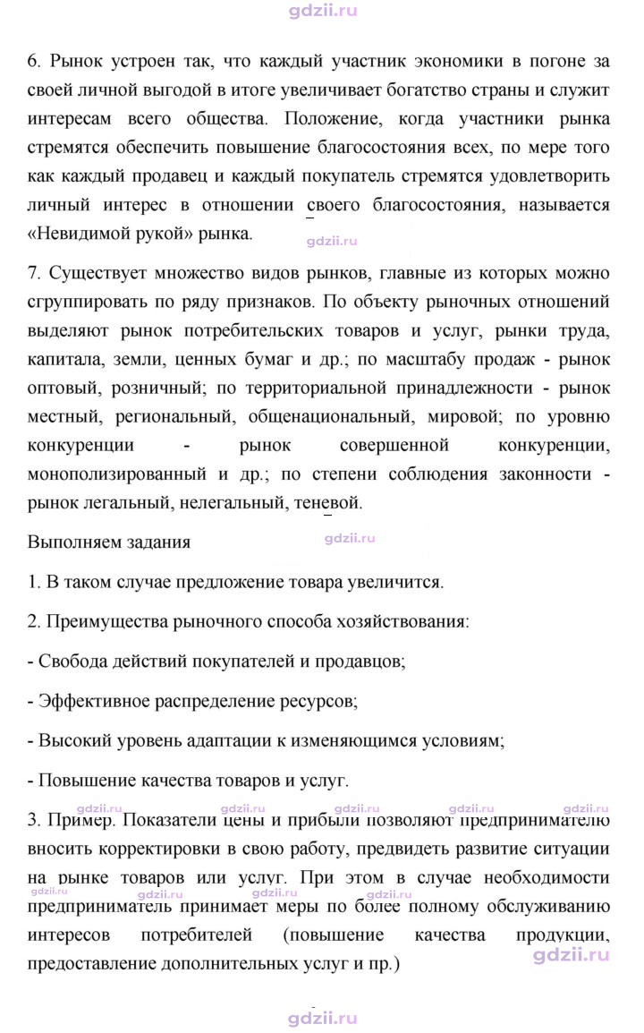 Скан решения номера 116