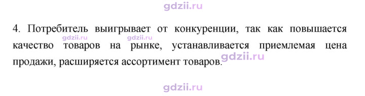 Скан решения номера 116