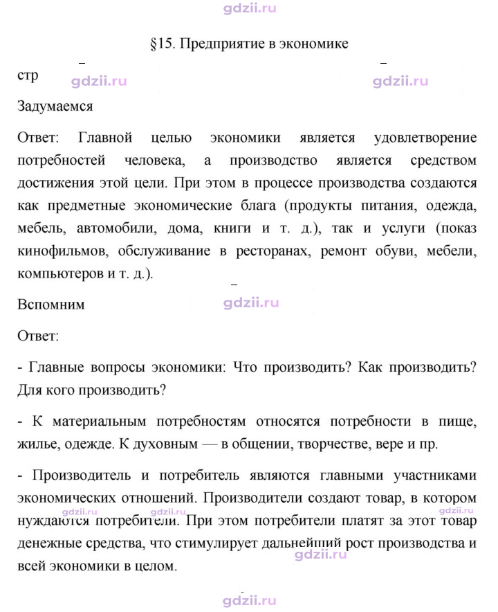 Скан решения номера 117