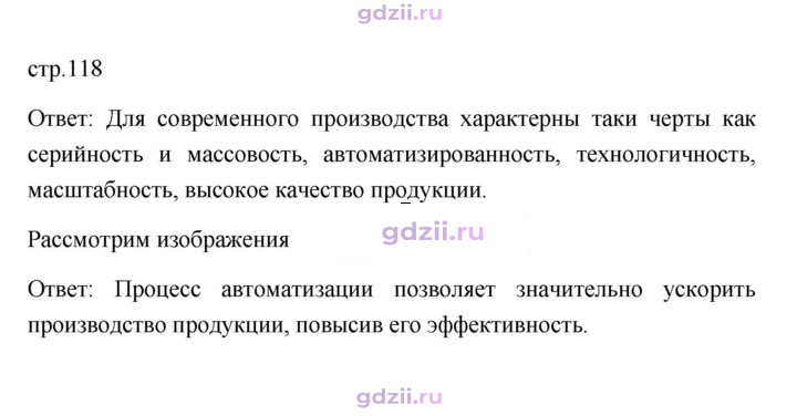 Скан решения номера 118