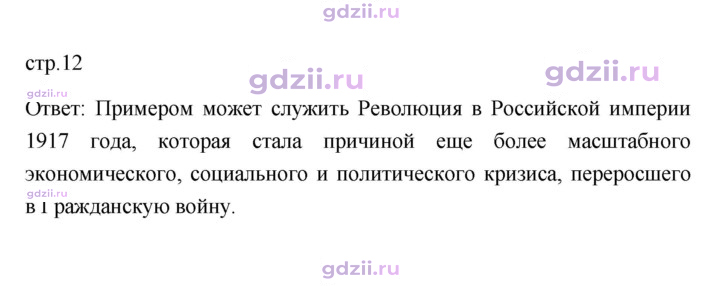 Скан решения номера 12