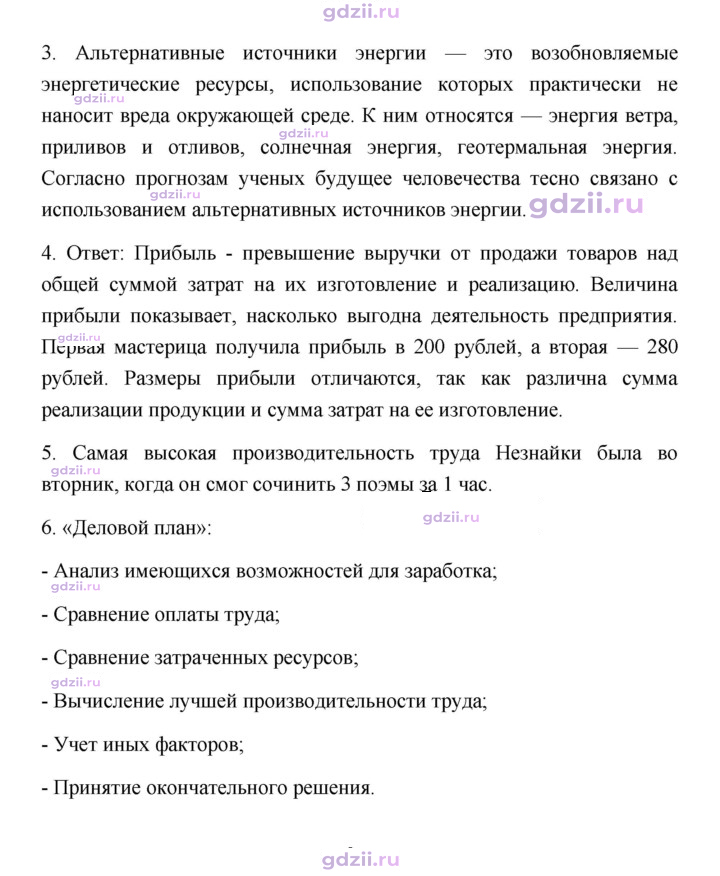 Скан решения номера 124