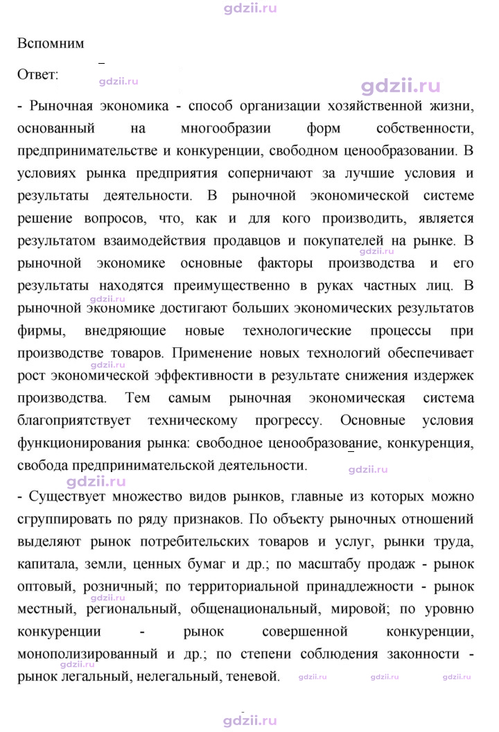 Скан решения номера 125