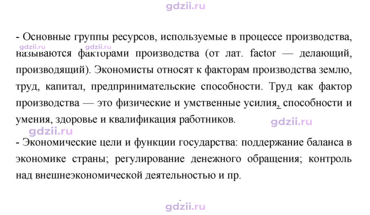 Скан решения номера 125