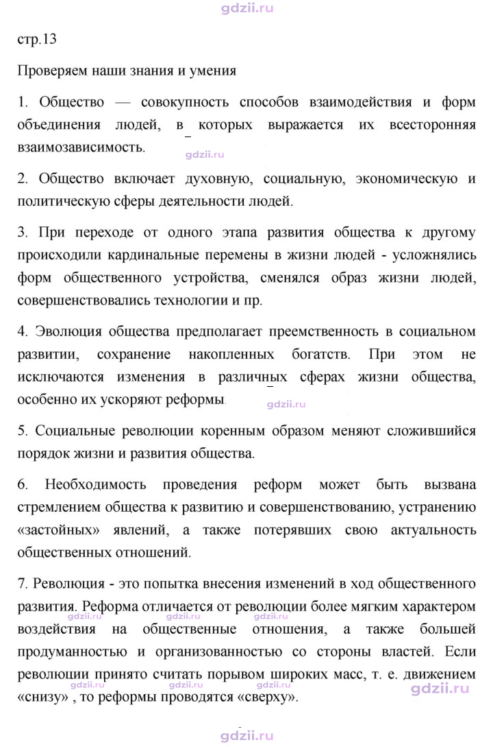 Скан решения номера 13