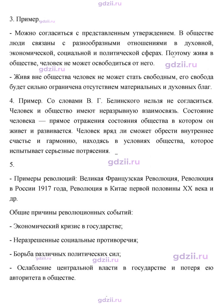 Скан решения номера 13