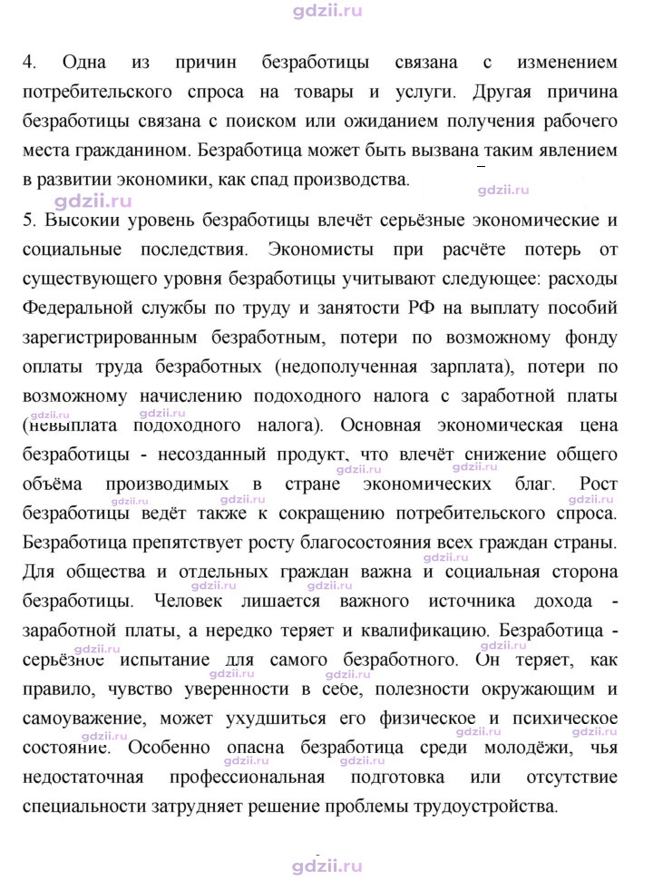 Скан решения номера 132