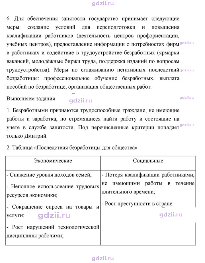 Скан решения номера 132