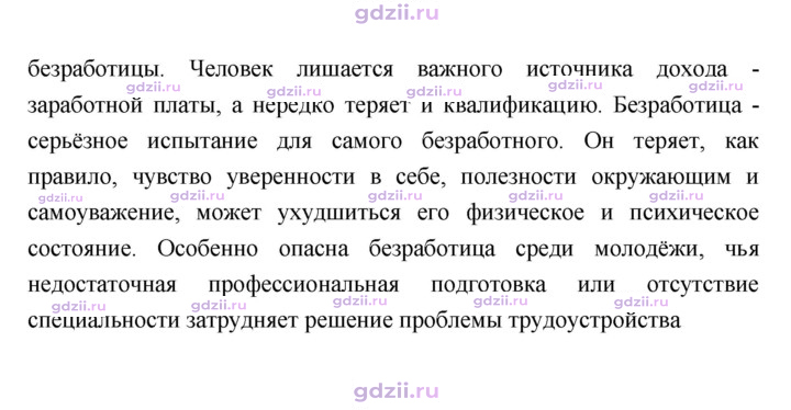 Скан решения номера 133