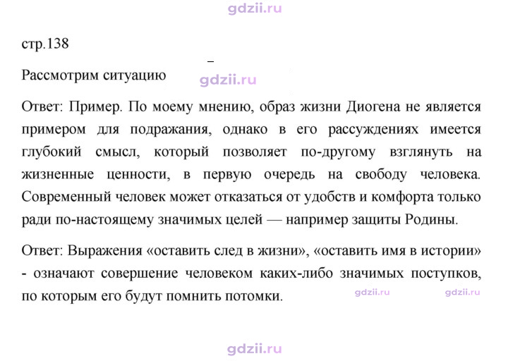 Скан решения номера 138