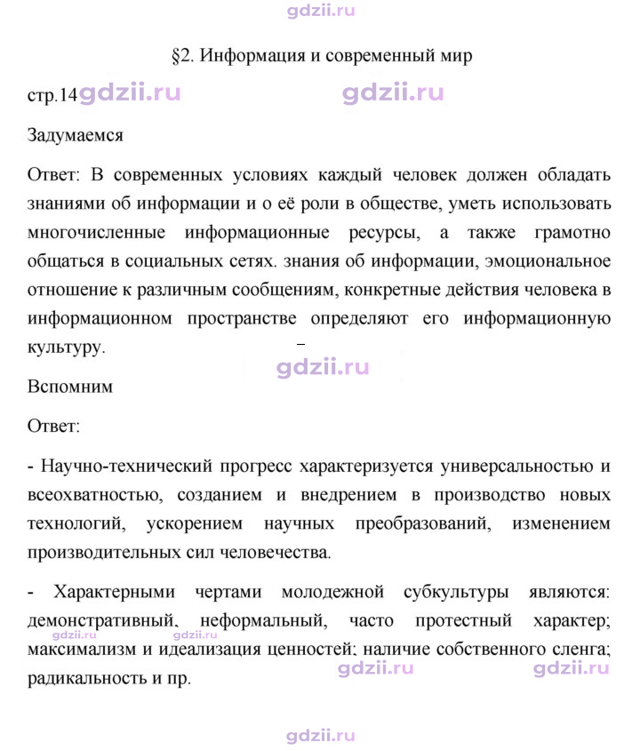 Скан решения номера 14