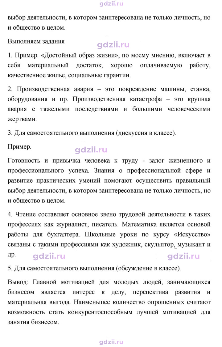 Скан решения номера 141