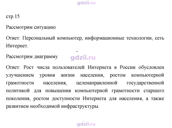 Скан решения номера 15