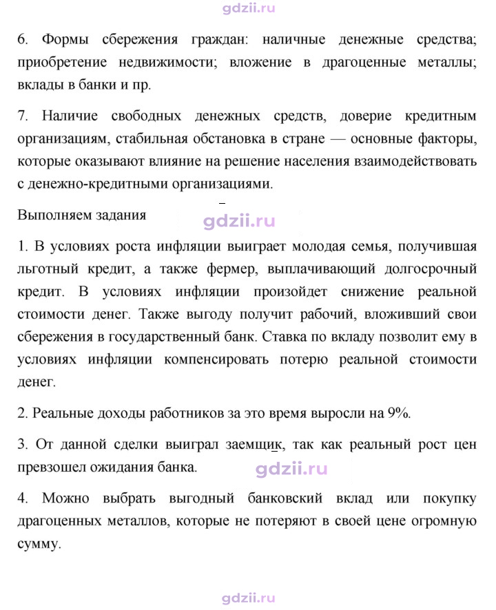 Скан решения номера 150